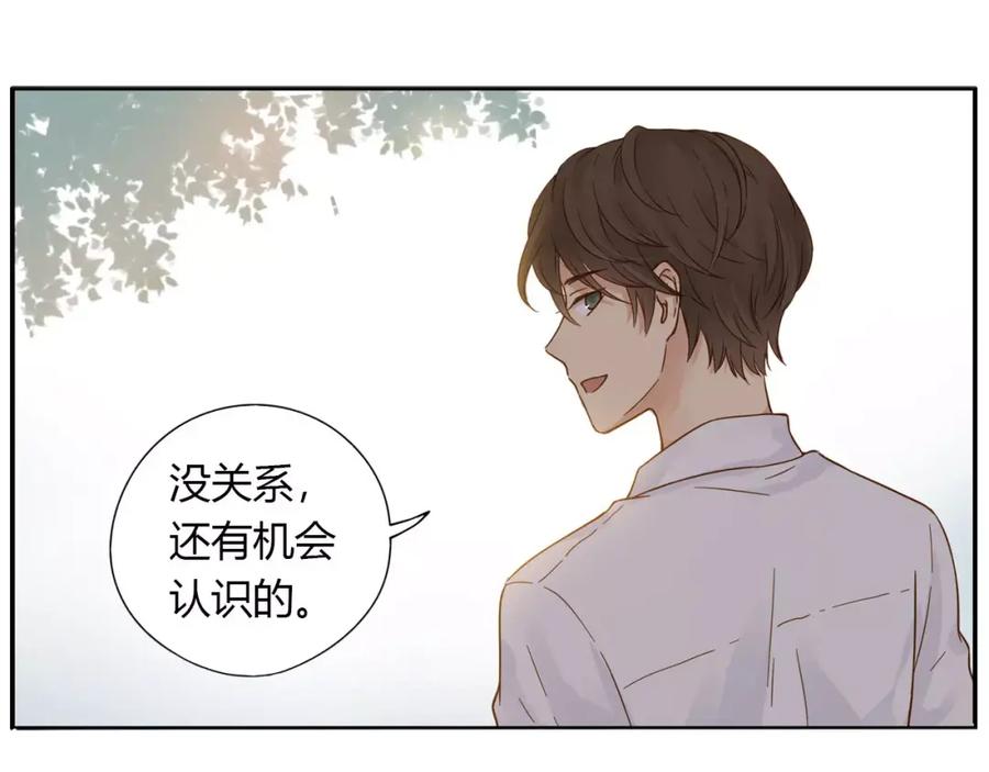 《薄荷之夏》第2话 我们还在彼此身边 第48页