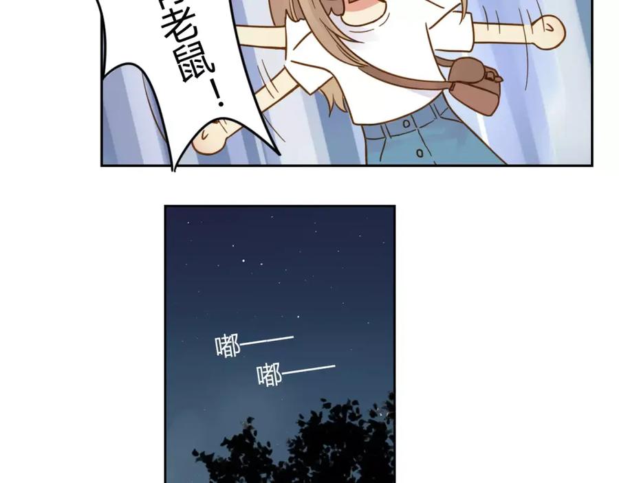 《薄荷之夏》第2话 我们还在彼此身边 第32页