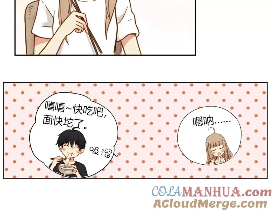 《薄荷之夏》第2话 我们还在彼此身边 第19页