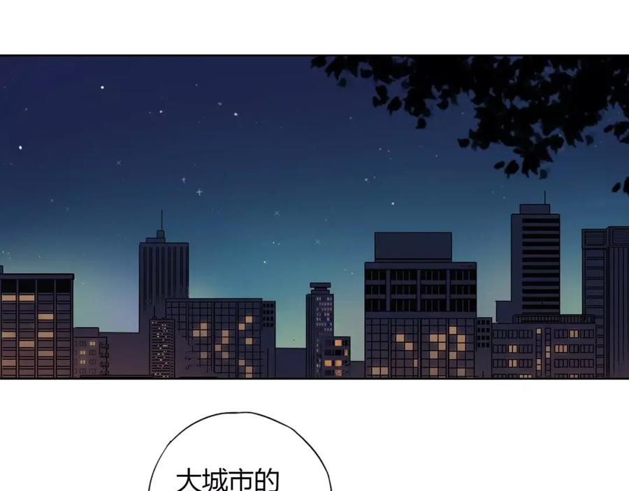 《薄荷之夏》第2话 我们还在彼此身边 第20页