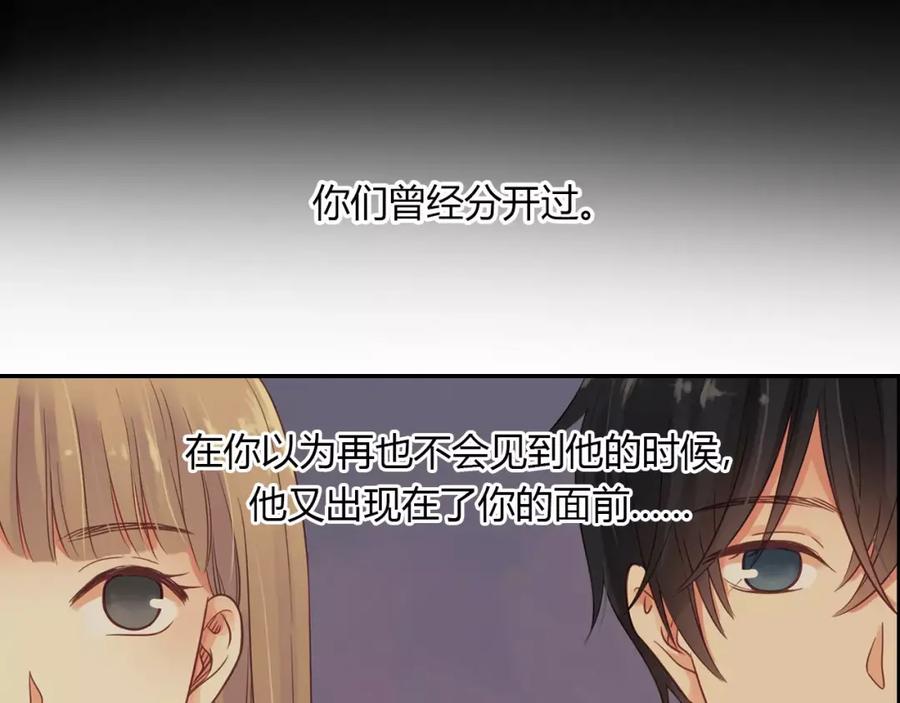 《薄荷之夏》第2话 我们还在彼此身边 第5页