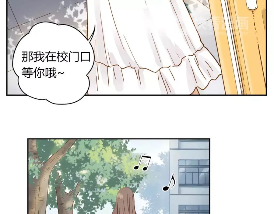 《薄荷之夏》第2话 我们还在彼此身边 第38页