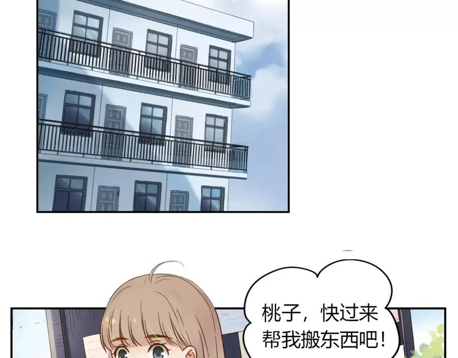 《薄荷之夏》第2话 我们还在彼此身边 第36页