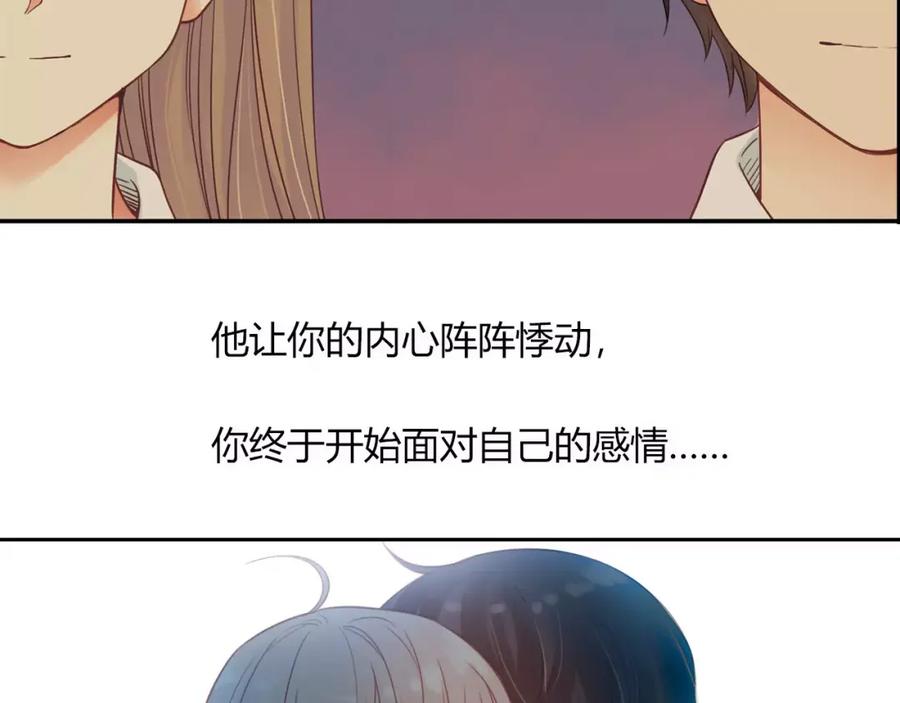 《薄荷之夏》第2话 我们还在彼此身边 第6页