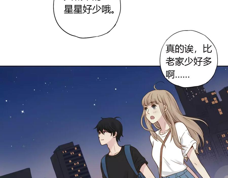 《薄荷之夏》第2话 我们还在彼此身边 第21页