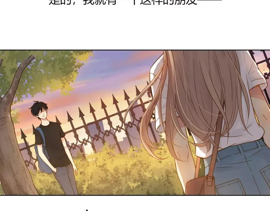 《薄荷之夏》第2话 我们还在彼此身边 第8页