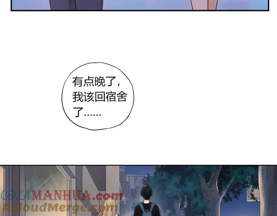 《薄荷之夏》第2话 我们还在彼此身边 第25页