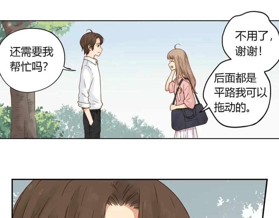 《薄荷之夏》第2话 我们还在彼此身边 第44页