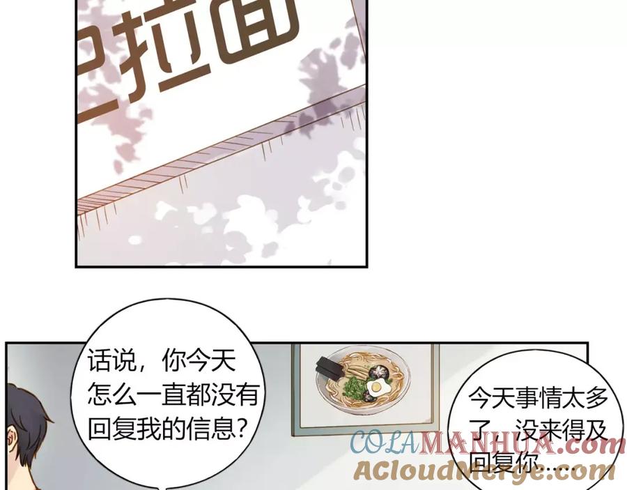 《薄荷之夏》第2话 我们还在彼此身边 第13页