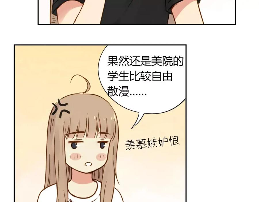 《薄荷之夏》第2话 我们还在彼此身边 第18页
