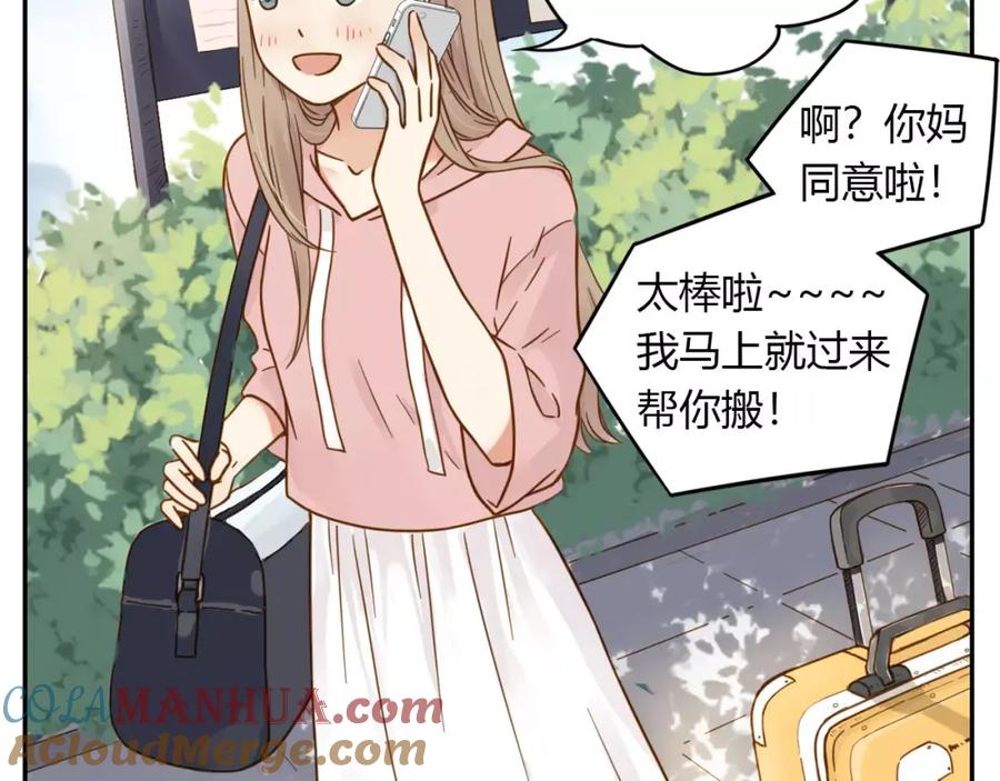 《薄荷之夏》第2话 我们还在彼此身边 第37页
