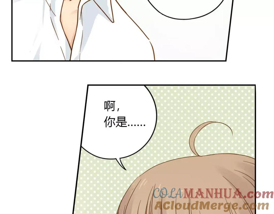 《薄荷之夏》第2话 我们还在彼此身边 第46页