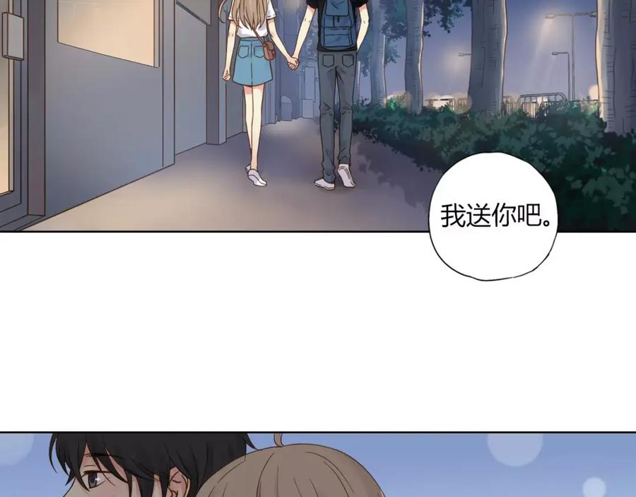 《薄荷之夏》第2话 我们还在彼此身边 第26页