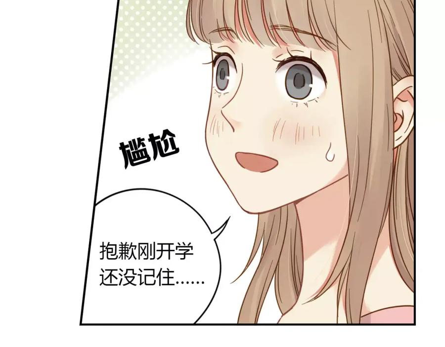 《薄荷之夏》第2话 我们还在彼此身边 第47页