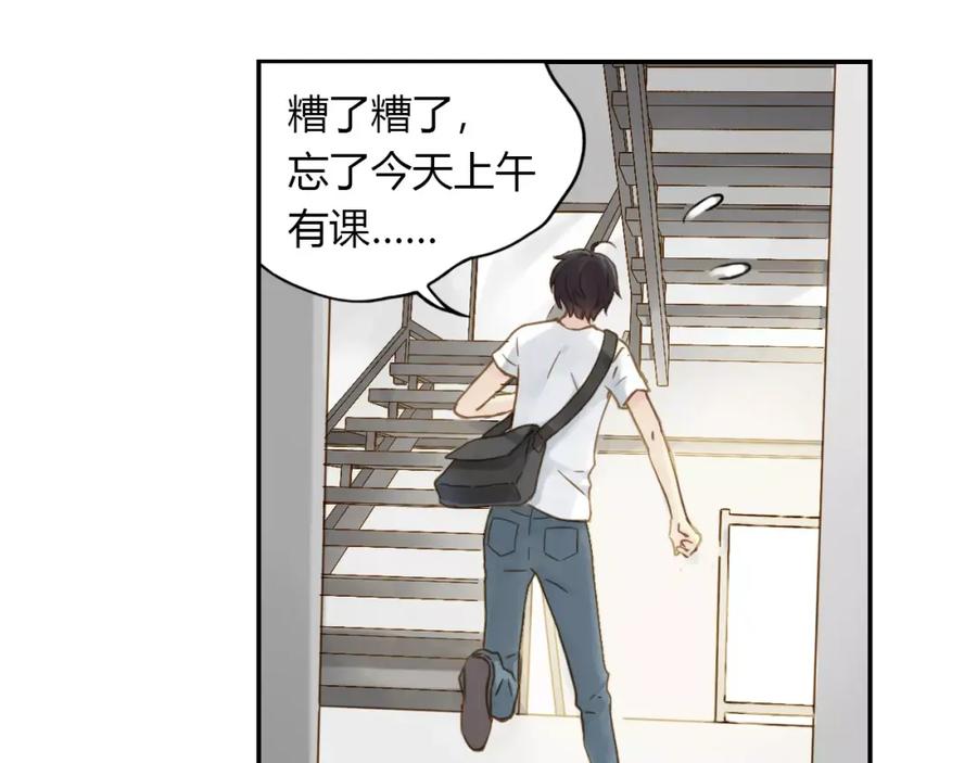 《薄荷之夏》第3话 神秘的邻居 第48页