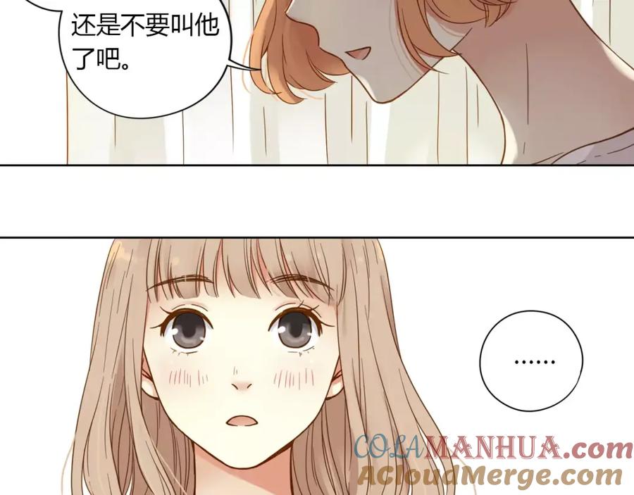 《薄荷之夏》第3话 神秘的邻居 第19页