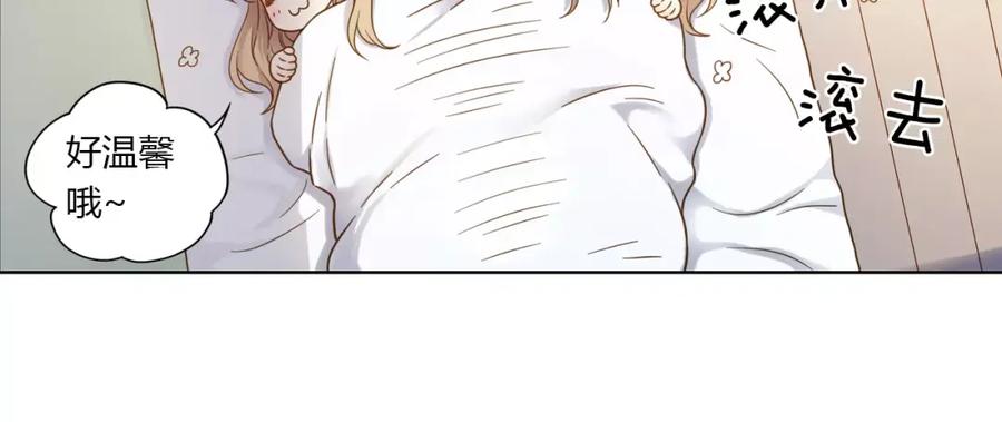 《薄荷之夏》第3话 神秘的邻居 第15页