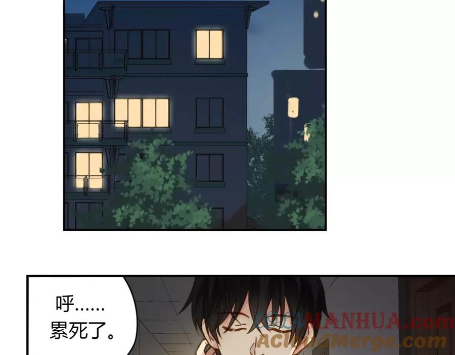《薄荷之夏》第3话 神秘的邻居 第37页