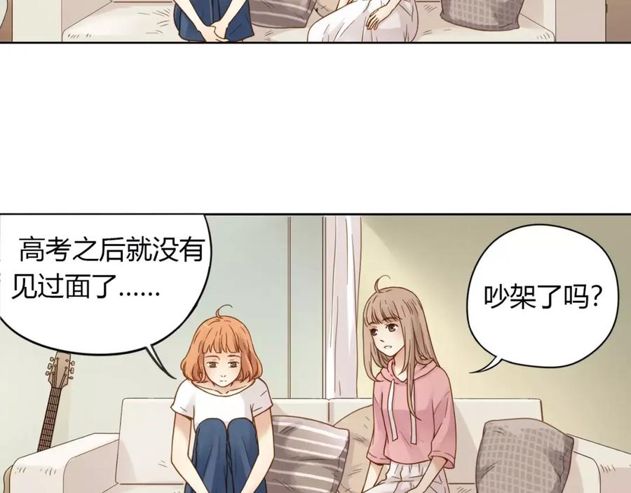 《薄荷之夏》第3话 神秘的邻居 第21页