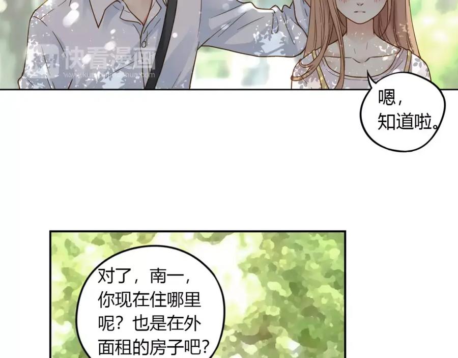 《薄荷之夏》第3话 神秘的邻居 第32页