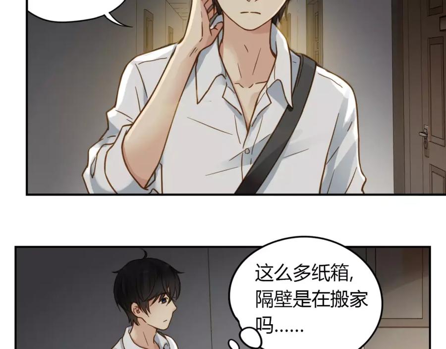 《薄荷之夏》第3话 神秘的邻居 第38页