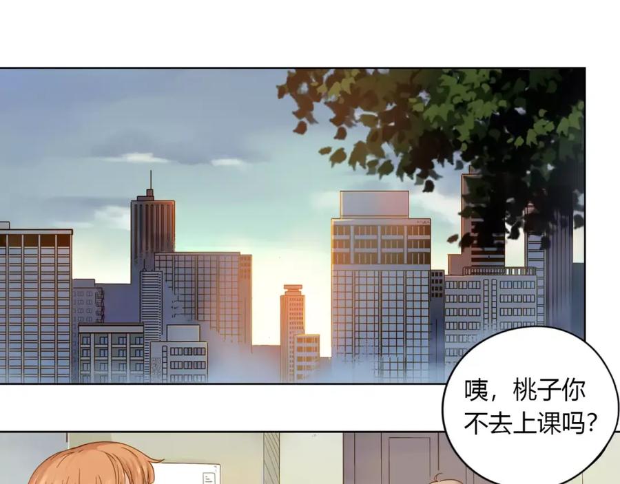 《薄荷之夏》第3话 神秘的邻居 第42页