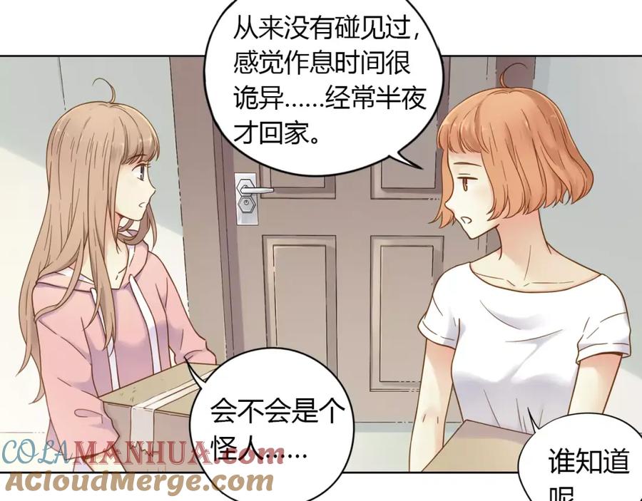 《薄荷之夏》第3话 神秘的邻居 第10页