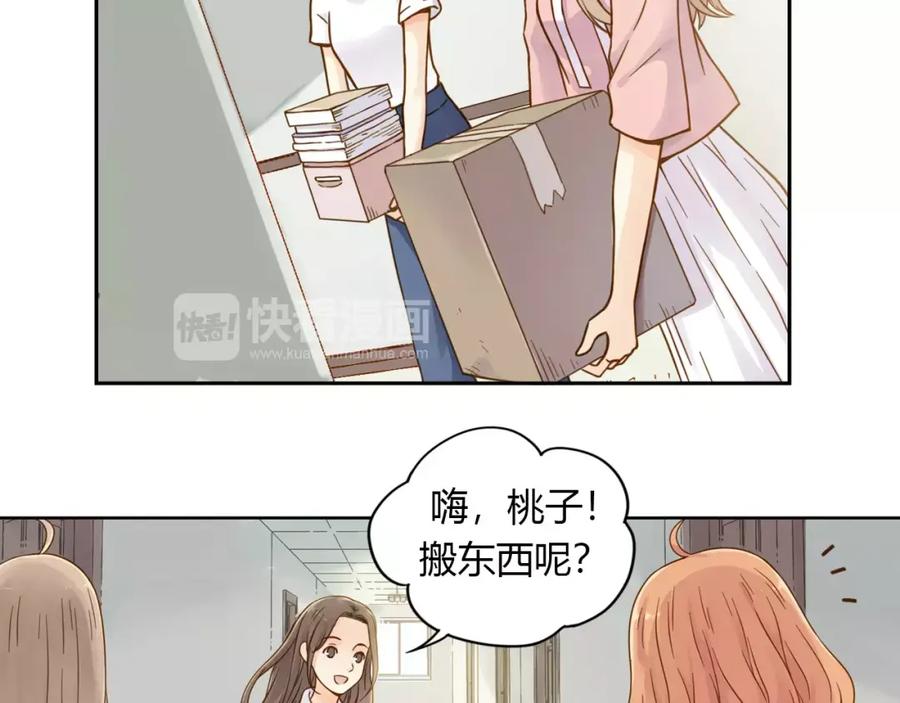 《薄荷之夏》第3话 神秘的邻居 第6页