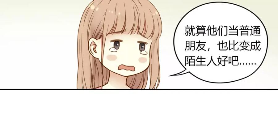 《薄荷之夏》第3话 神秘的邻居 第30页
