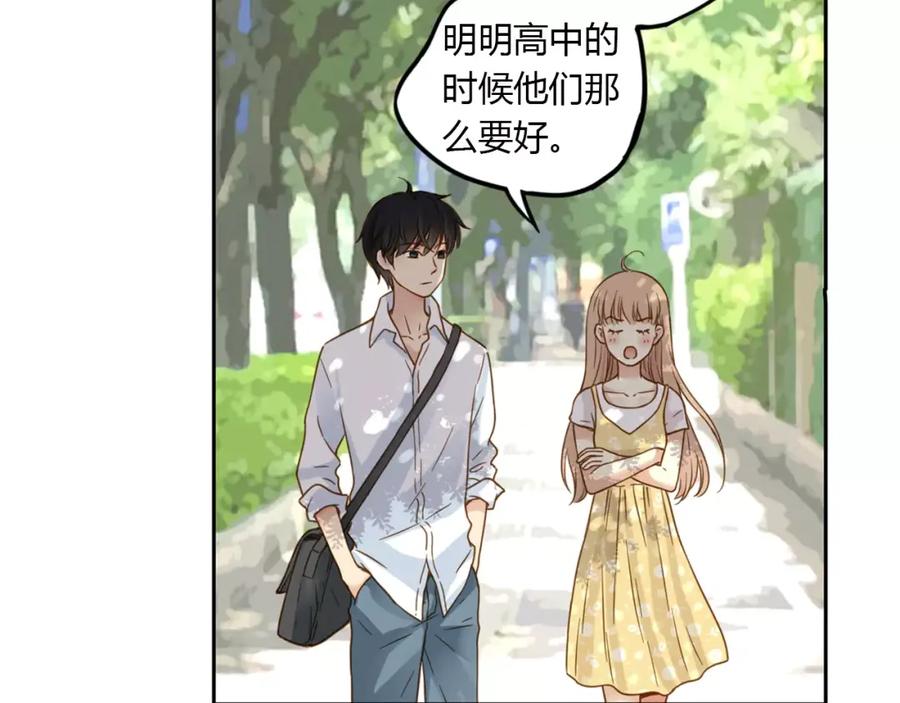 《薄荷之夏》第3话 神秘的邻居 第27页