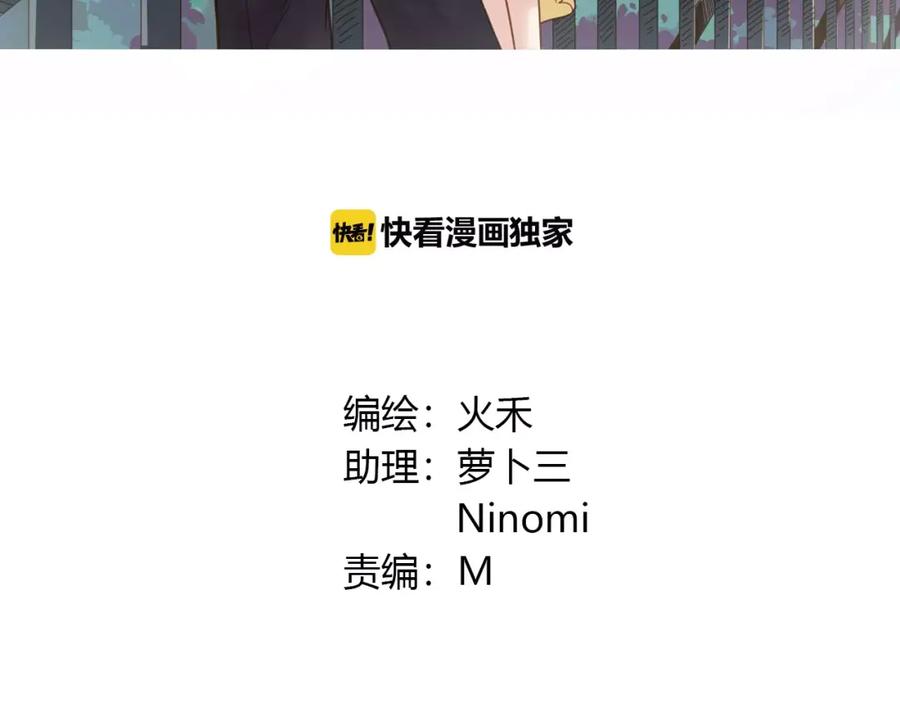 《薄荷之夏》第3话 神秘的邻居 第3页