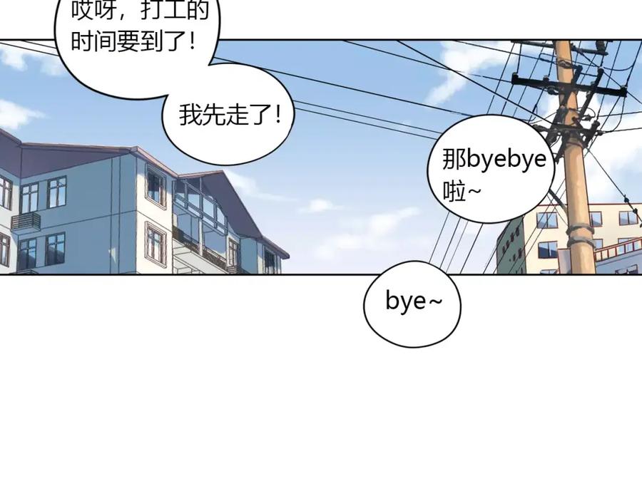 《薄荷之夏》第3话 神秘的邻居 第35页