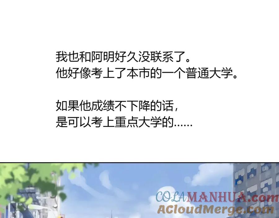 《薄荷之夏》第3话 神秘的邻居 第25页