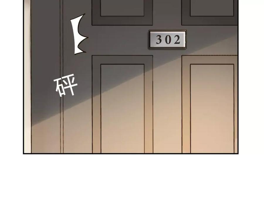 《薄荷之夏》第3话 神秘的邻居 第41页