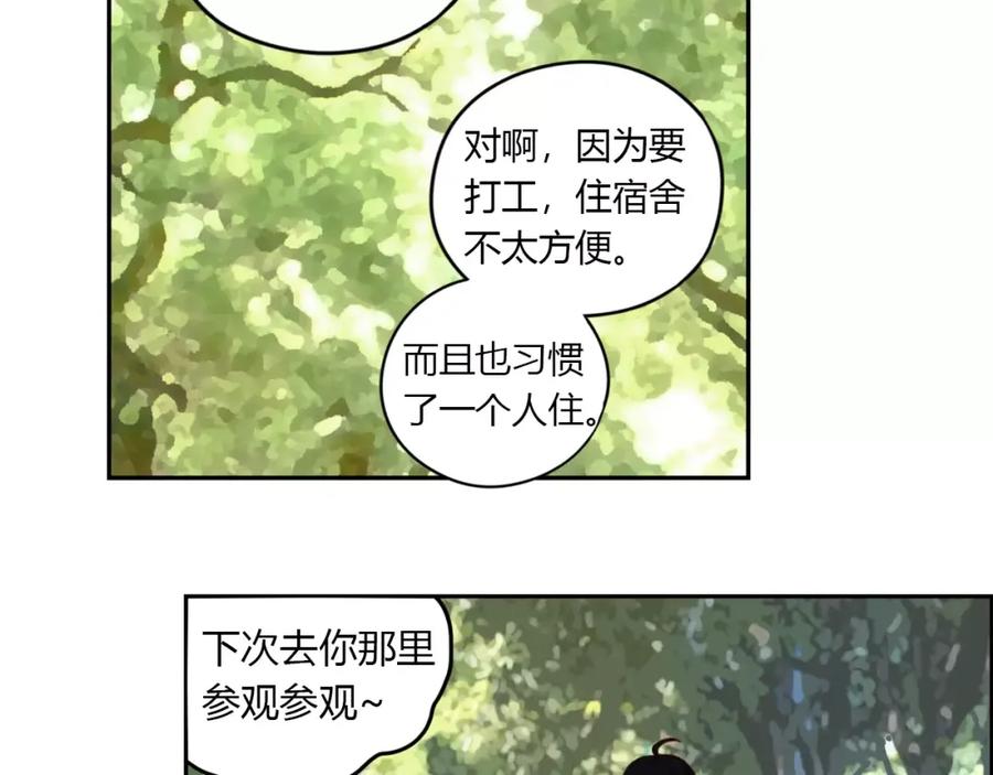 《薄荷之夏》第3话 神秘的邻居 第33页