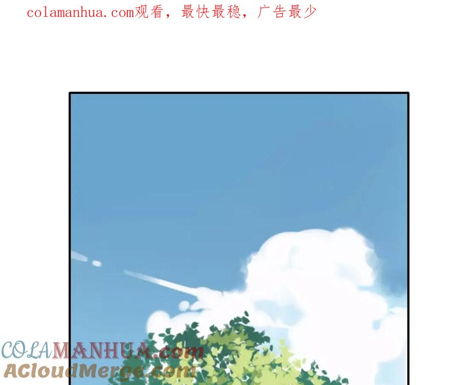 《薄荷之夏》第4话 小公园的邂逅 第1页