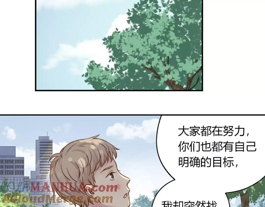 《薄荷之夏》第4话 小公园的邂逅 第37页