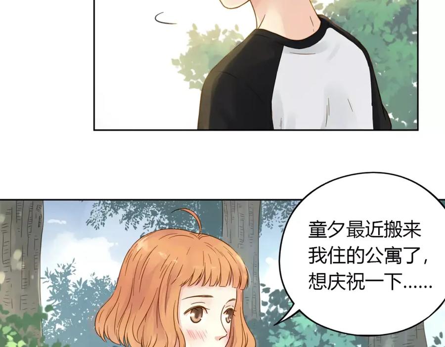 《薄荷之夏》第4话 小公园的邂逅 第44页