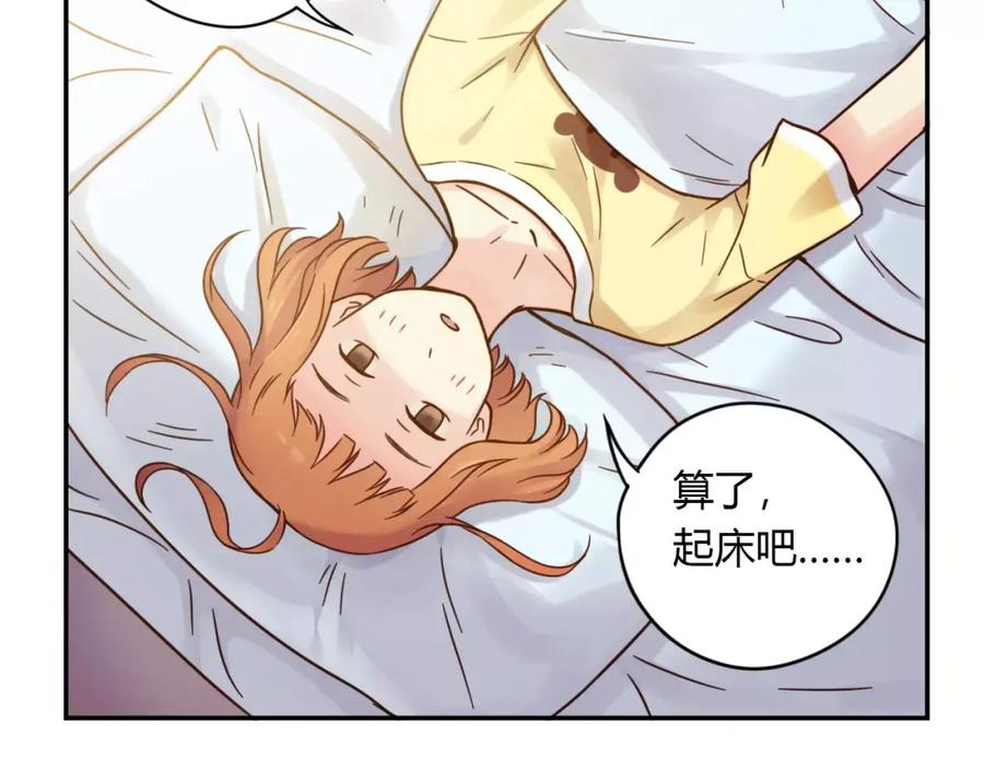 《薄荷之夏》第4话 小公园的邂逅 第3页