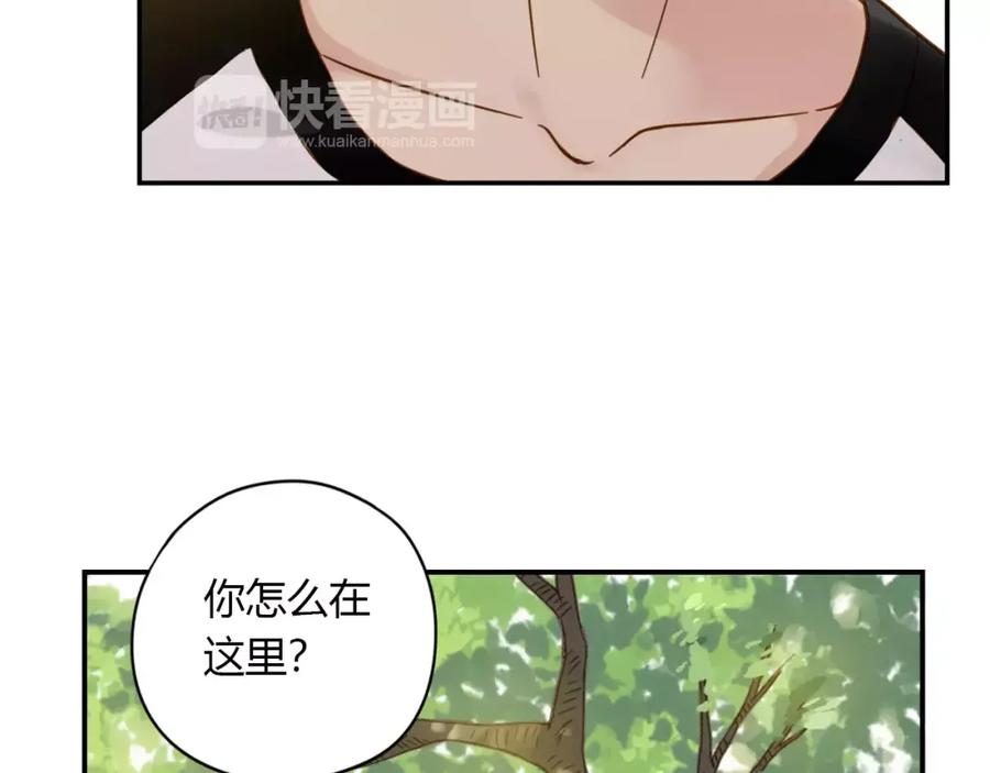 《薄荷之夏》第4话 小公园的邂逅 第24页