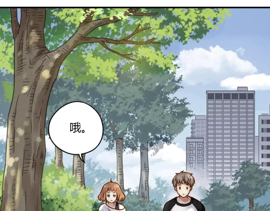 《薄荷之夏》第4话 小公园的邂逅 第26页