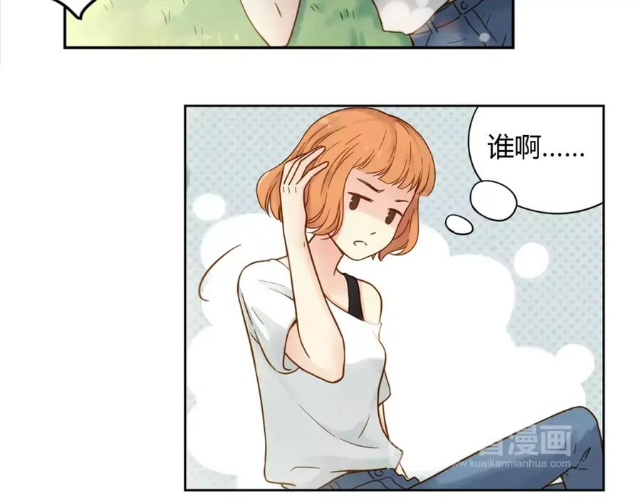 《薄荷之夏》第4话 小公园的邂逅 第14页