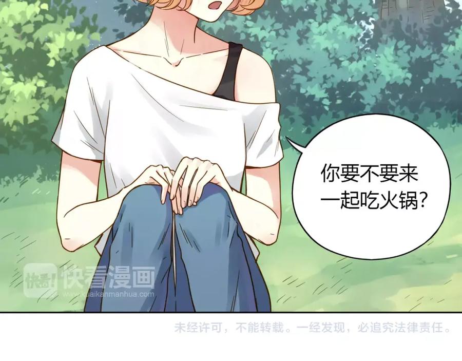《薄荷之夏》第4话 小公园的邂逅 第45页