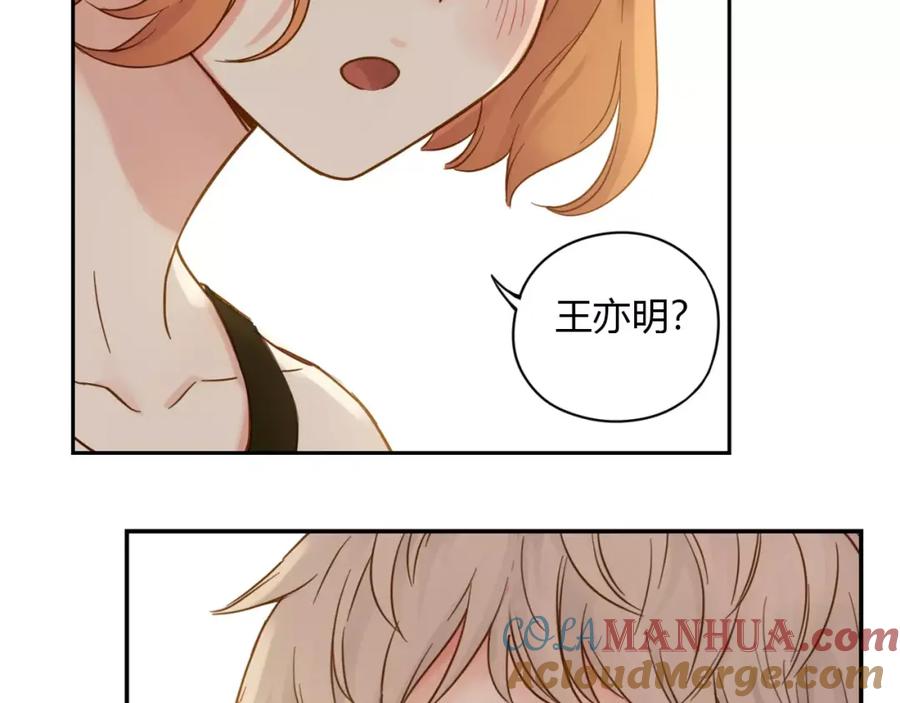 《薄荷之夏》第4话 小公园的邂逅 第22页