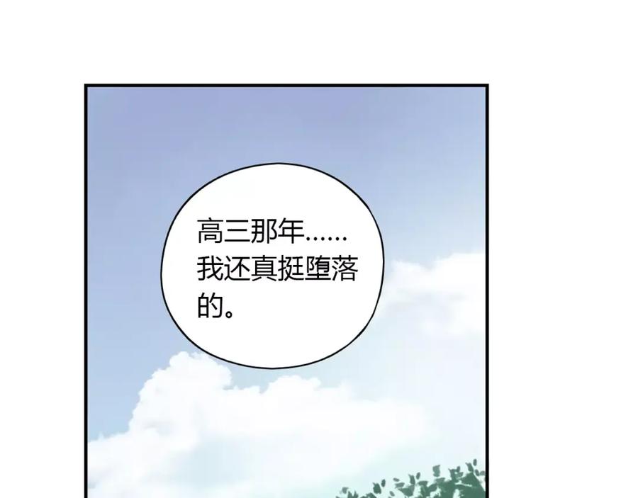 《薄荷之夏》第4话 小公园的邂逅 第36页