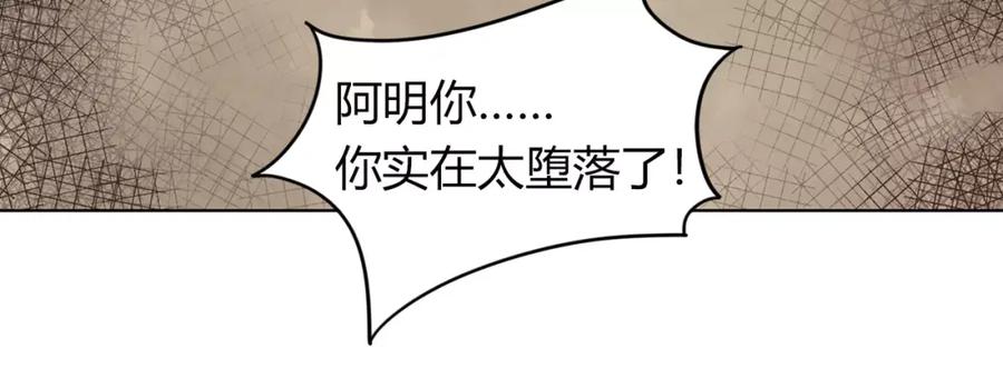 《薄荷之夏》第4话 小公园的邂逅 第35页