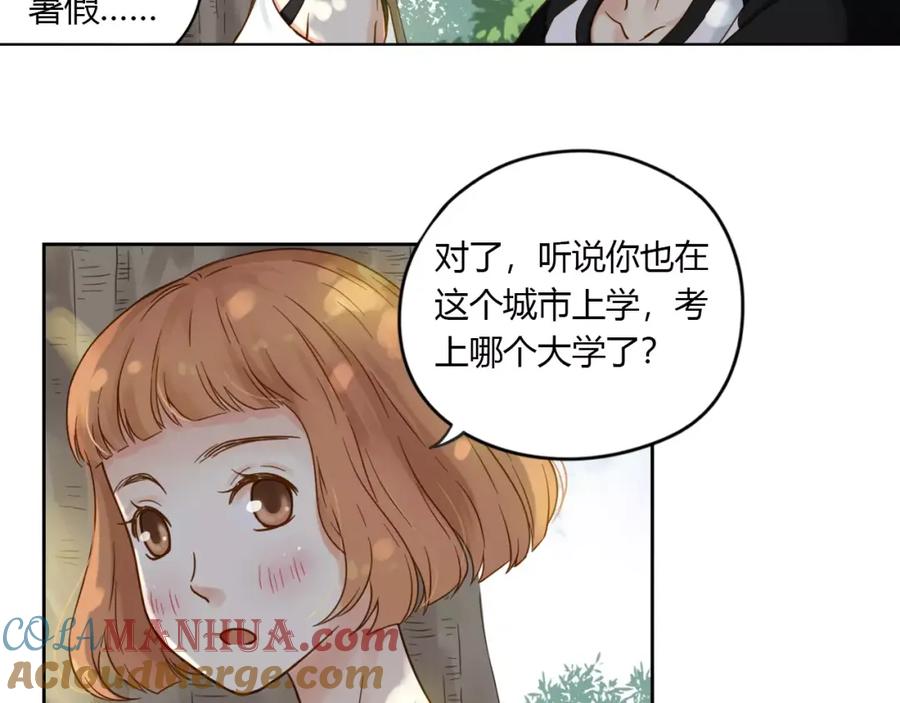 《薄荷之夏》第4话 小公园的邂逅 第28页