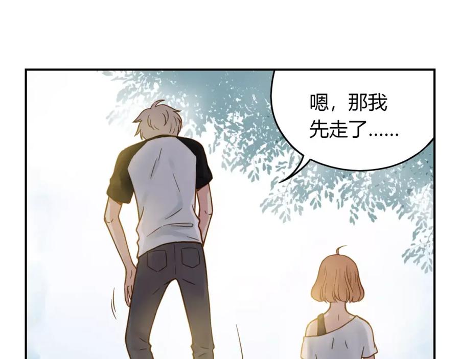 《薄荷之夏》第4话 小公园的邂逅 第41页