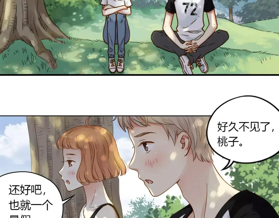 《薄荷之夏》第4话 小公园的邂逅 第27页