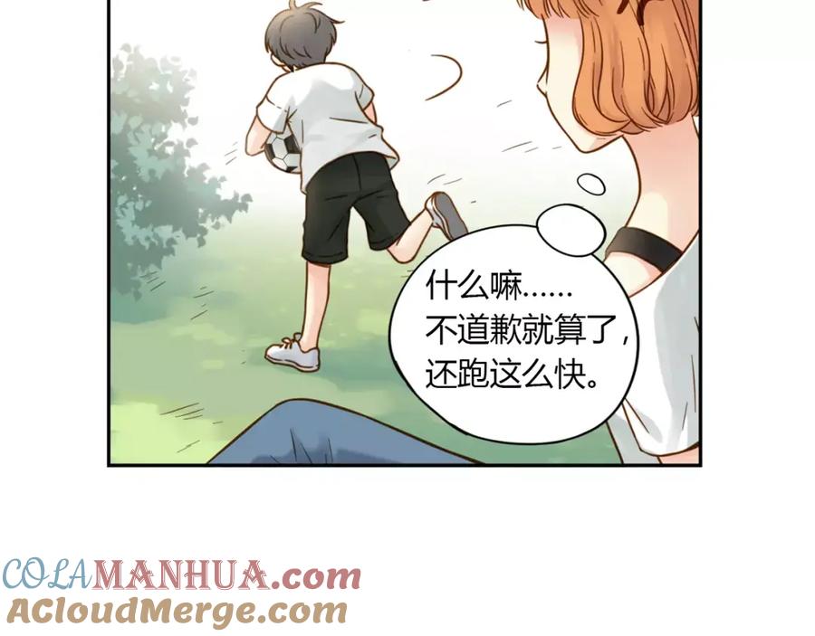 《薄荷之夏》第4话 小公园的邂逅 第16页